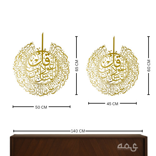 28 -Surah Al Nas Stainless Steel Islamic Wall Art