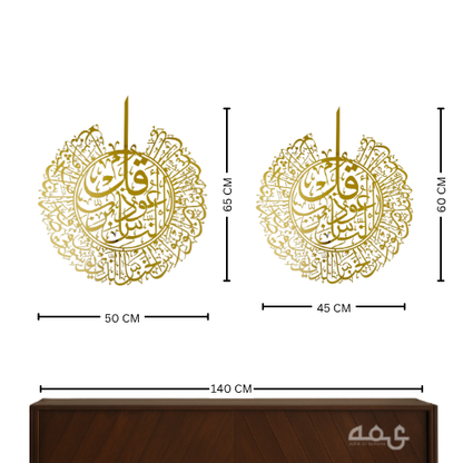 28 -Surah Al Nas Stainless Steel Islamic Wall Art