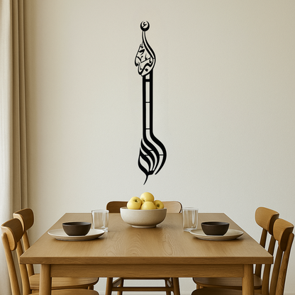97 Allaahu akbar GI Metal Wall art