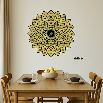 70Asma ul Husna Acrylic Islamic Wall Art