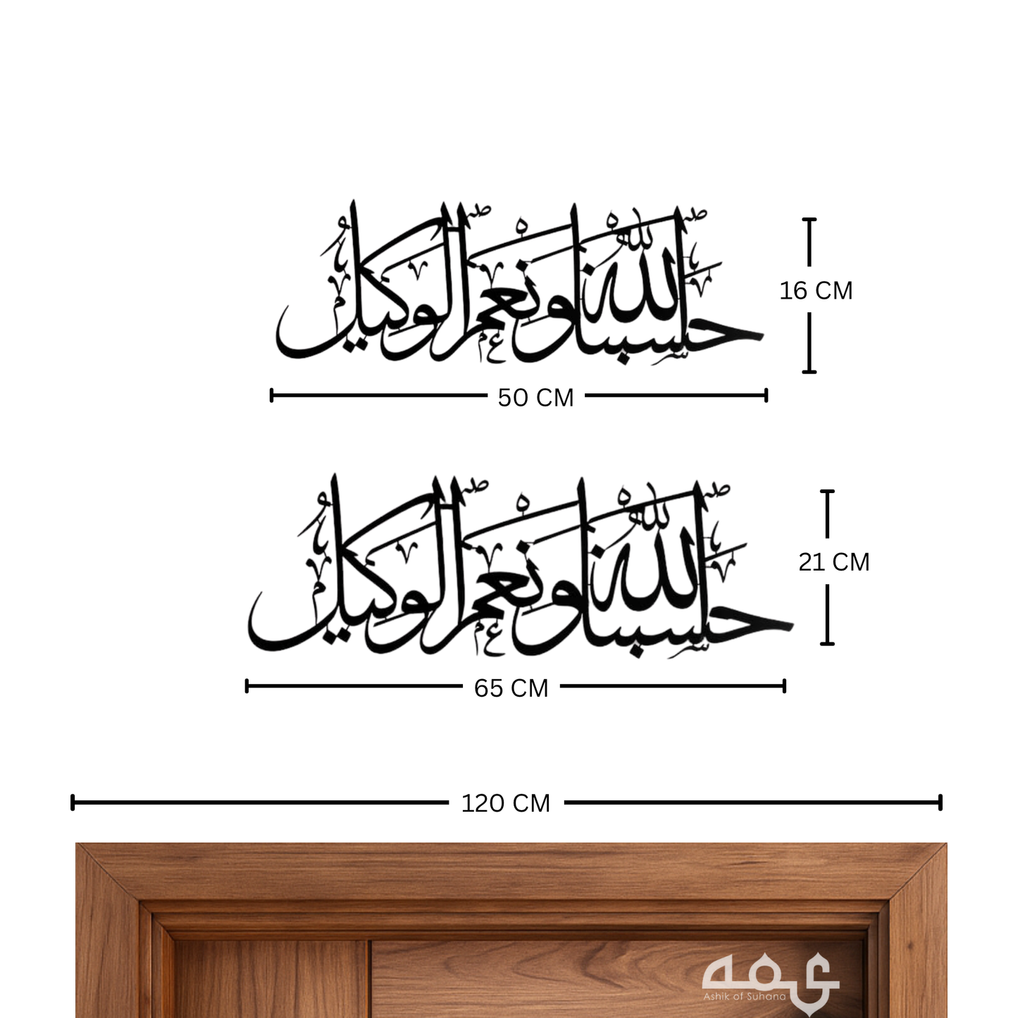 92 Hasbunallah Wa Ni'Mal Wakeel (Surah Ali 'Imran) Metal Islamic Wall Art