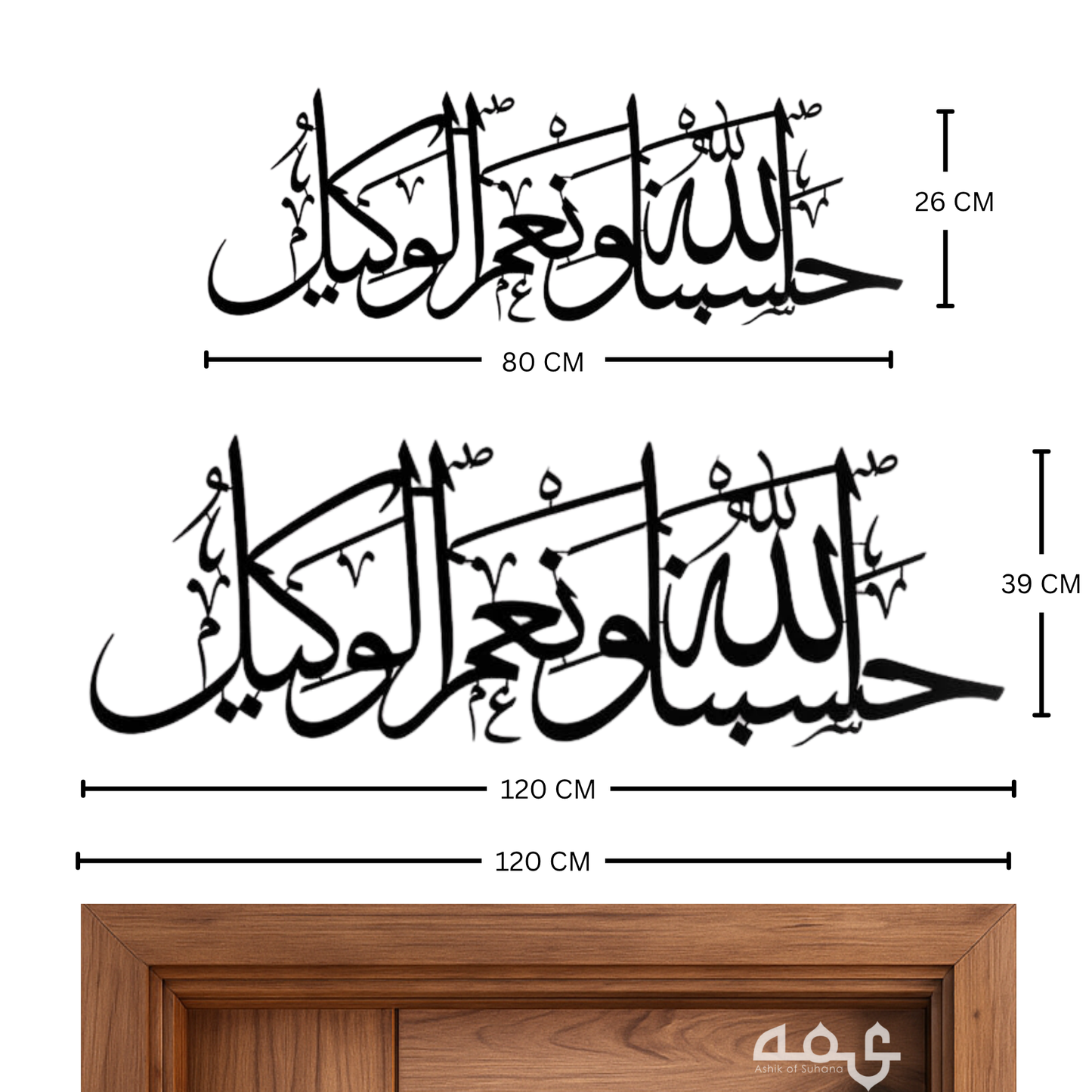 92 Hasbunallah Wa Ni'Mal Wakeel (Surah Ali 'Imran) Metal Islamic Wall Art