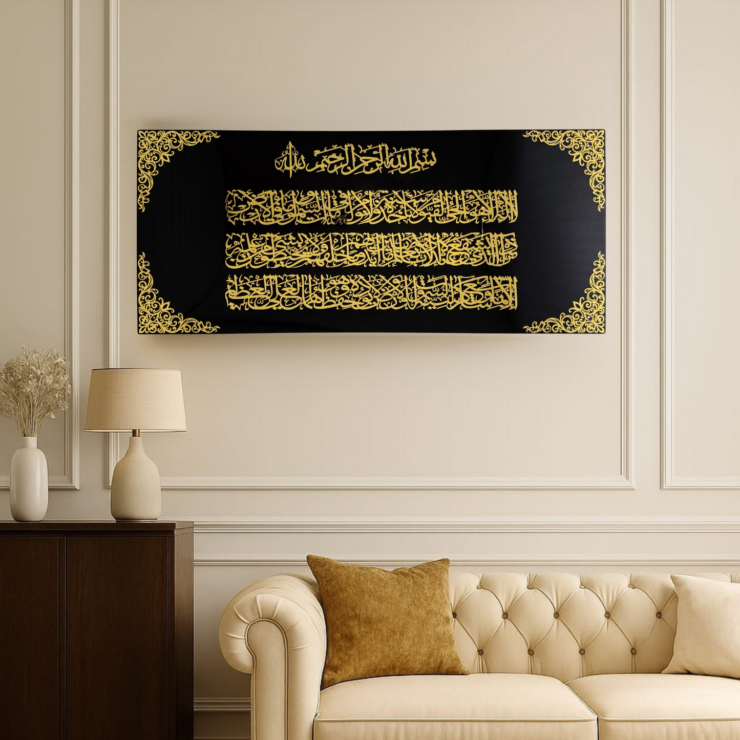 58 Ayatul Kursi Acrylic Islamic Wall Art