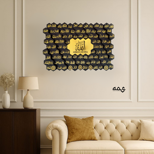 107 Asma ul Husna Wooden Islamic 3D Wall Art