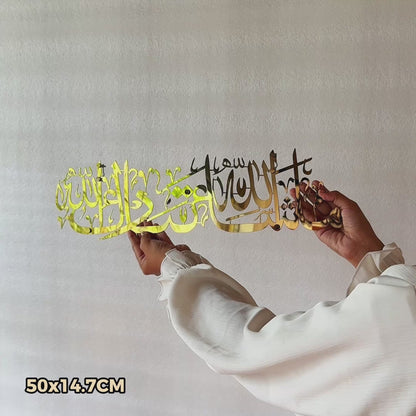 18 Masha Allah Thabarakallah Stainless Steel Islamic Wall Art
