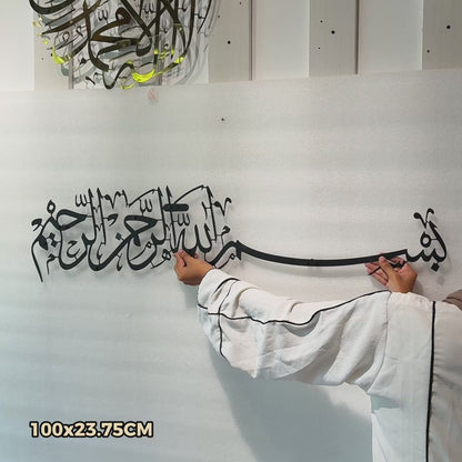 4 Bismillah Metal Islamic Wall Art