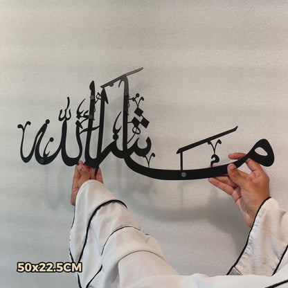 9-Masha Allah Metal Islamic Wall Art