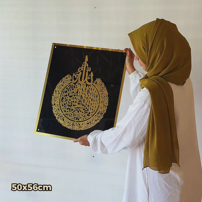 37 Ayatul Kursi Acrylic Islamic Wall Art
