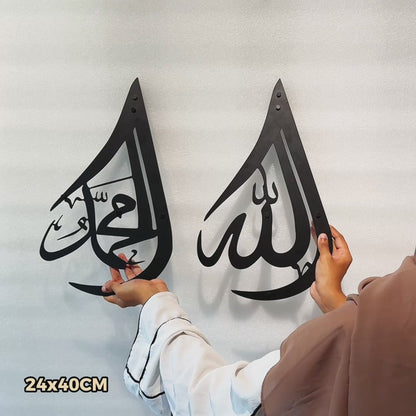 7 Allah (SWT), Muhammad (PBUH) Metal Islamic Wall Art