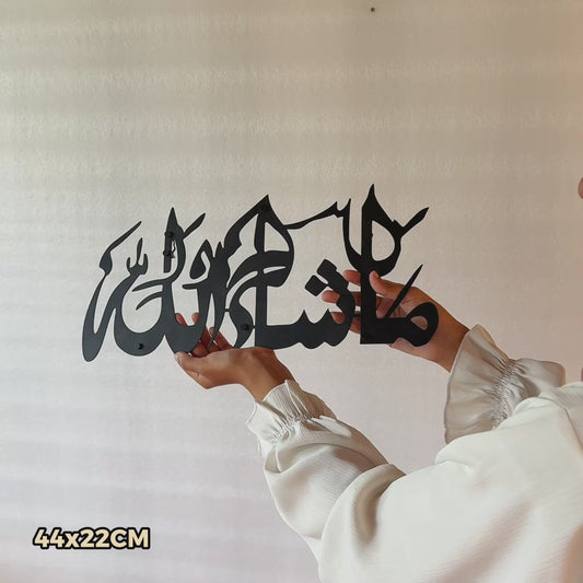 11-Masha Allah Metal Islamic Wall Art