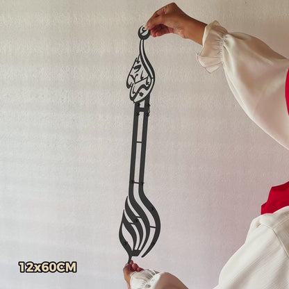 97 Allaahu akbar GI Metal Wall art