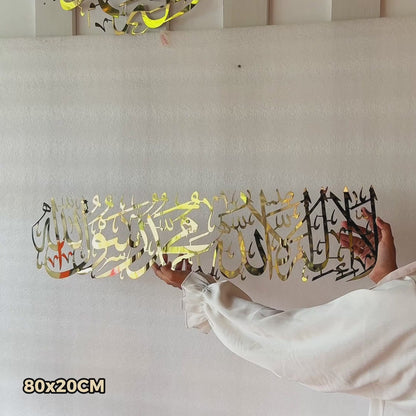 19 First Kalima Stainless Steel Islamic Wall Art