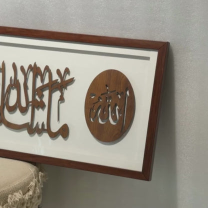 130 Masha Allah Thabarakallah Acrylic with Wooden Frame Islamic Wall Art