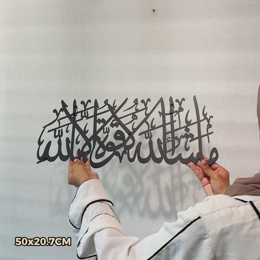 5-Masha Allah Metal Islamic Wall Art
