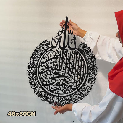 32-Ayatul Kursi Acrylic Islamic Wall Art