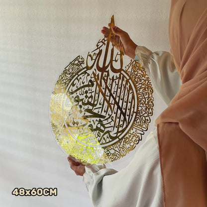 40 Ayatul Kursi, Surah Al-Nas and Surah Al-Falaq Acrylic Islamic Wall Art Set of 3