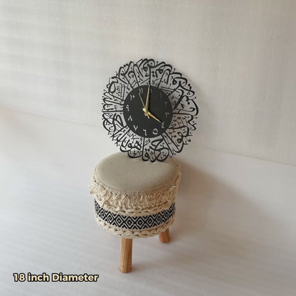 14 Surah Al Ikhlas Metal Islamic Wall Clock