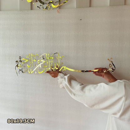 20 Bismillah Stainless Steel Islamic Wall Art