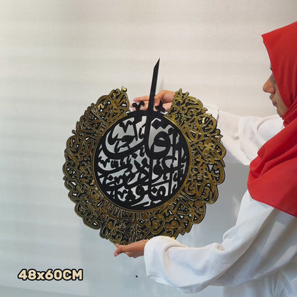 46 Ayatul Kursi, Surah Al-Nas and Surah Al-Falaq Acrylic Islamic Wall Art Set of 3