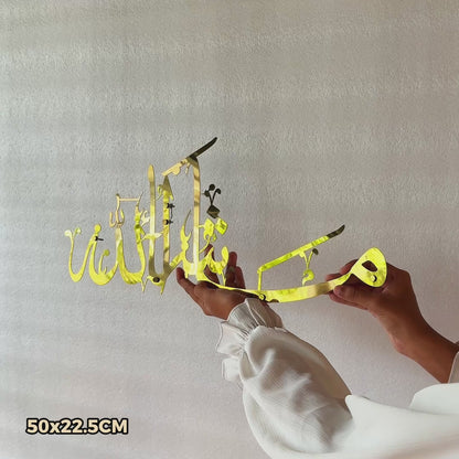 25 - Masha Allah Stainless Steel Islamic Wall Art