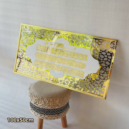 55 Ayatul Kursi Acrylic Islamic Wall Art