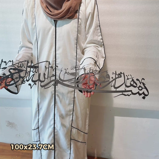 3 Bilsmillahi Hada min faluli rabbi Metal Islamic Wall Art
