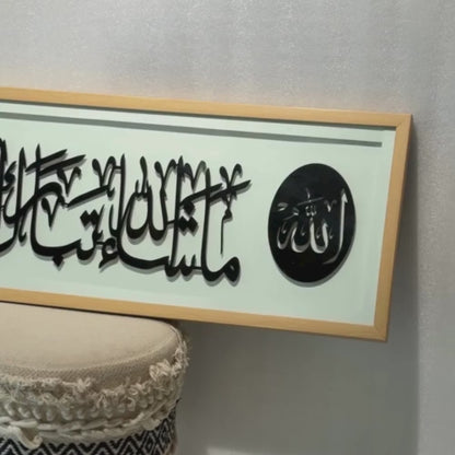 131 Masha Allah Thabarakallah Acrylic with Wooden Frame Islamic Wall Art