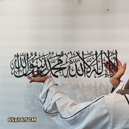2 First Kalima Metal Islamic Wall Art