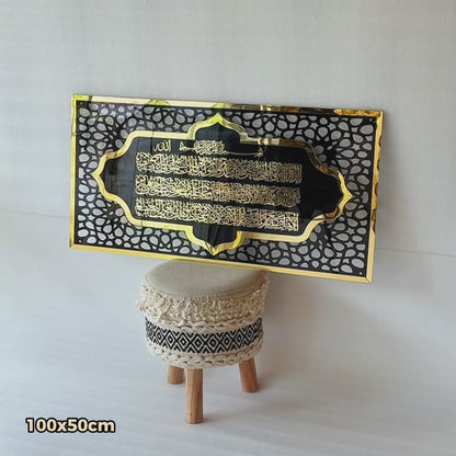 56 Ayatul Kursi Acrylic Islamic Wall Art