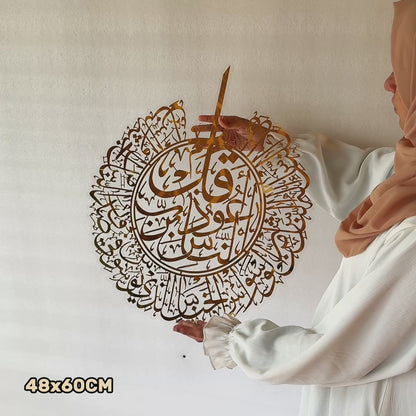 40 Ayatul Kursi, Surah Al-Nas and Surah Al-Falaq Acrylic Islamic Wall Art Set of 3