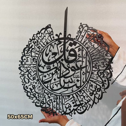 13 Surah Al Falaq Metal Islamic Wall Art