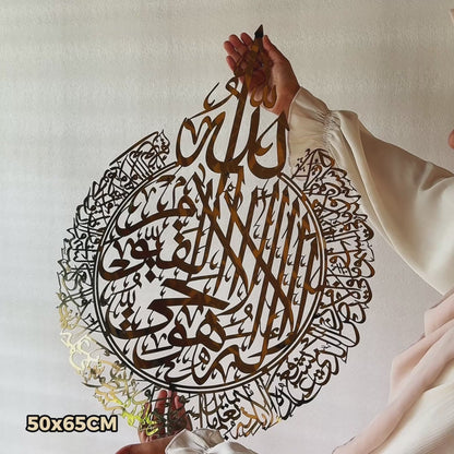 30 Ayatul Kursi, Surah Al-Nas and Surah Al-Falaq Stainless Steel Islamic Wall Art Set of 3